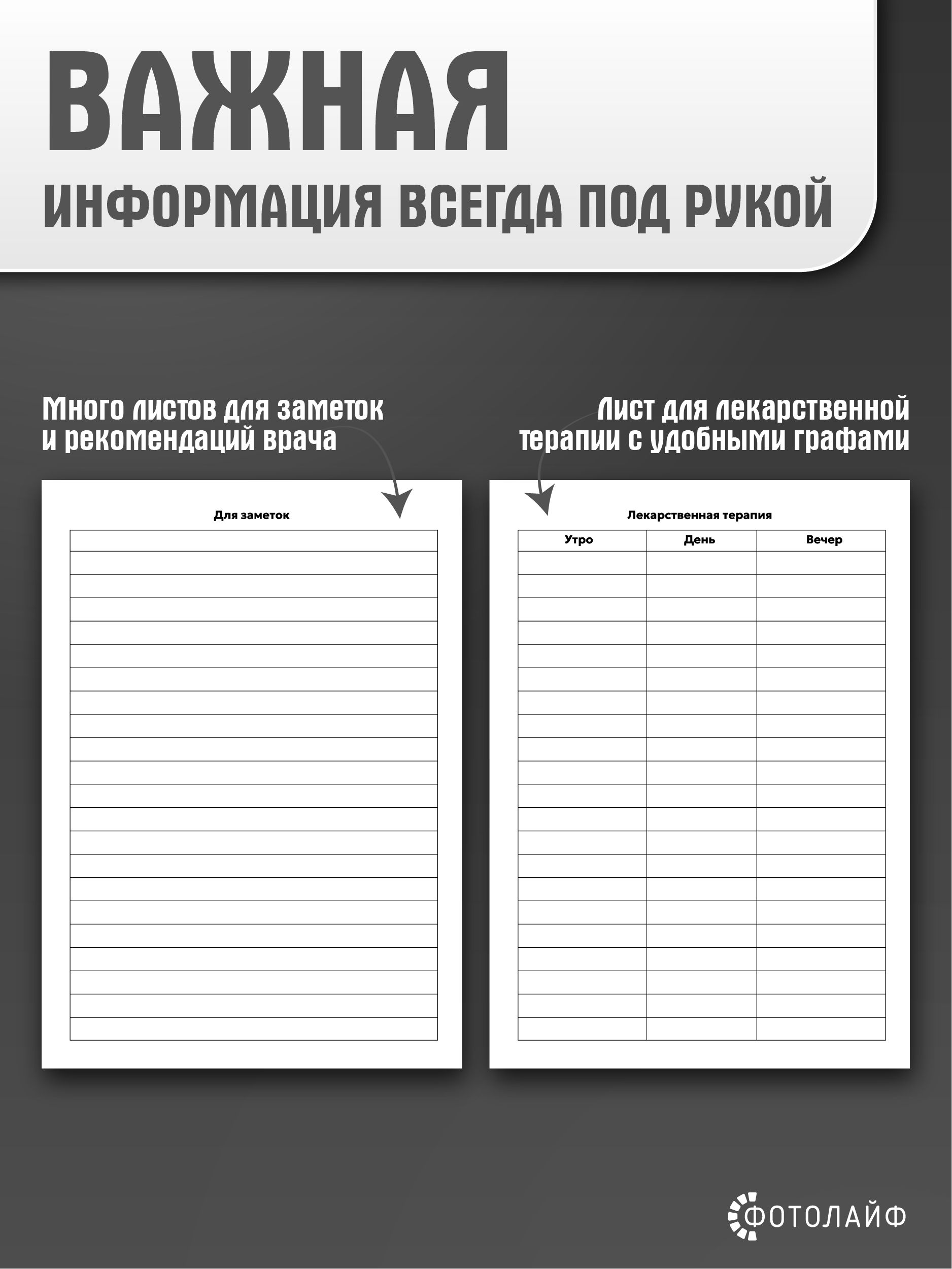 Дневник самоконтроля давления и пульса фото 5