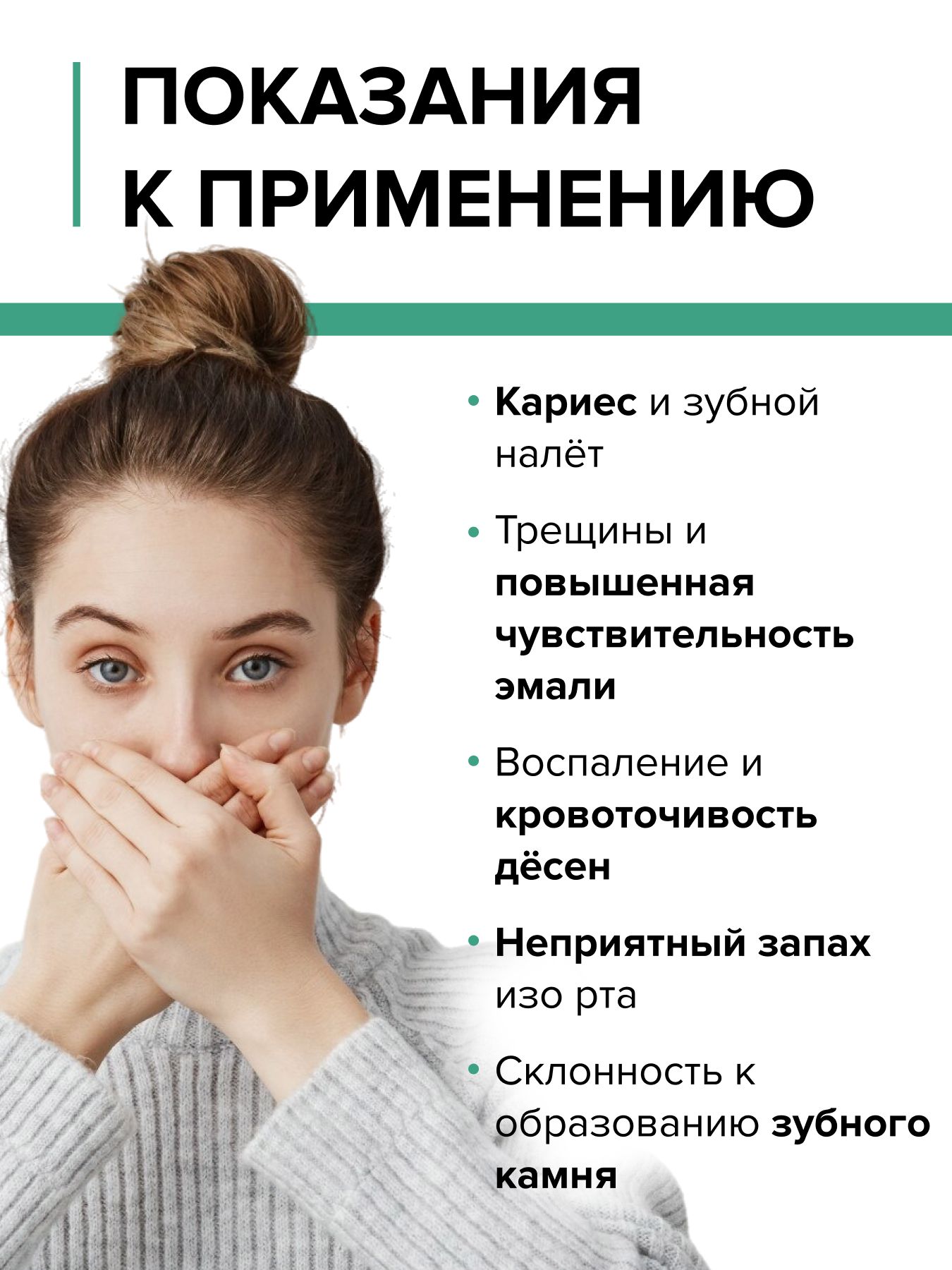 Зубная паста с прополисом