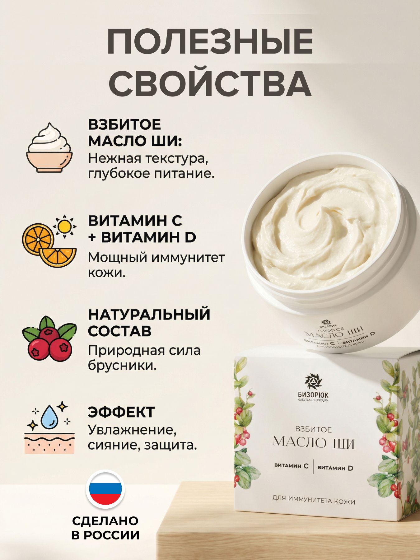 Масло Ши для иммунитета кожи