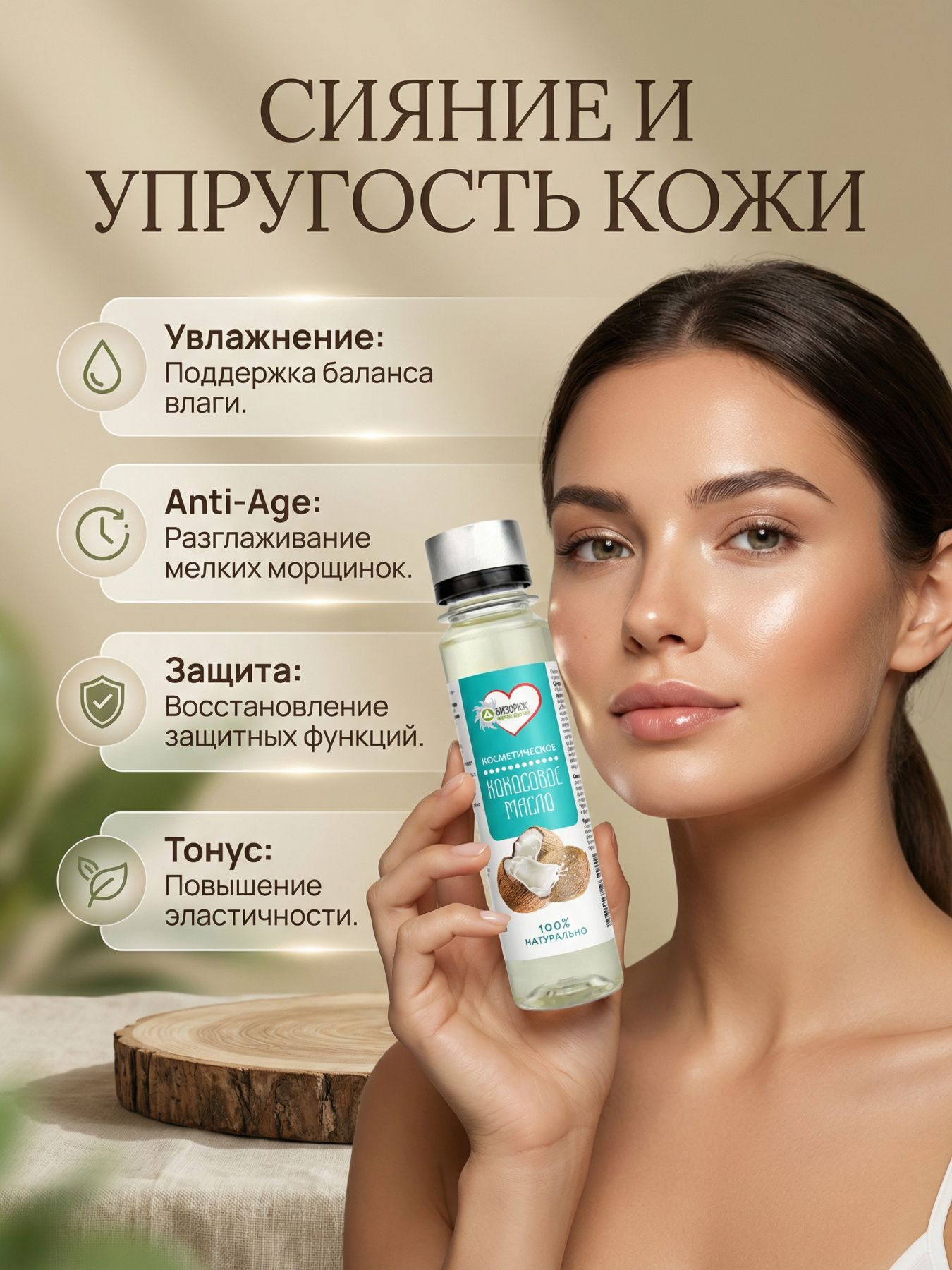 Масло кокосовое косметическое