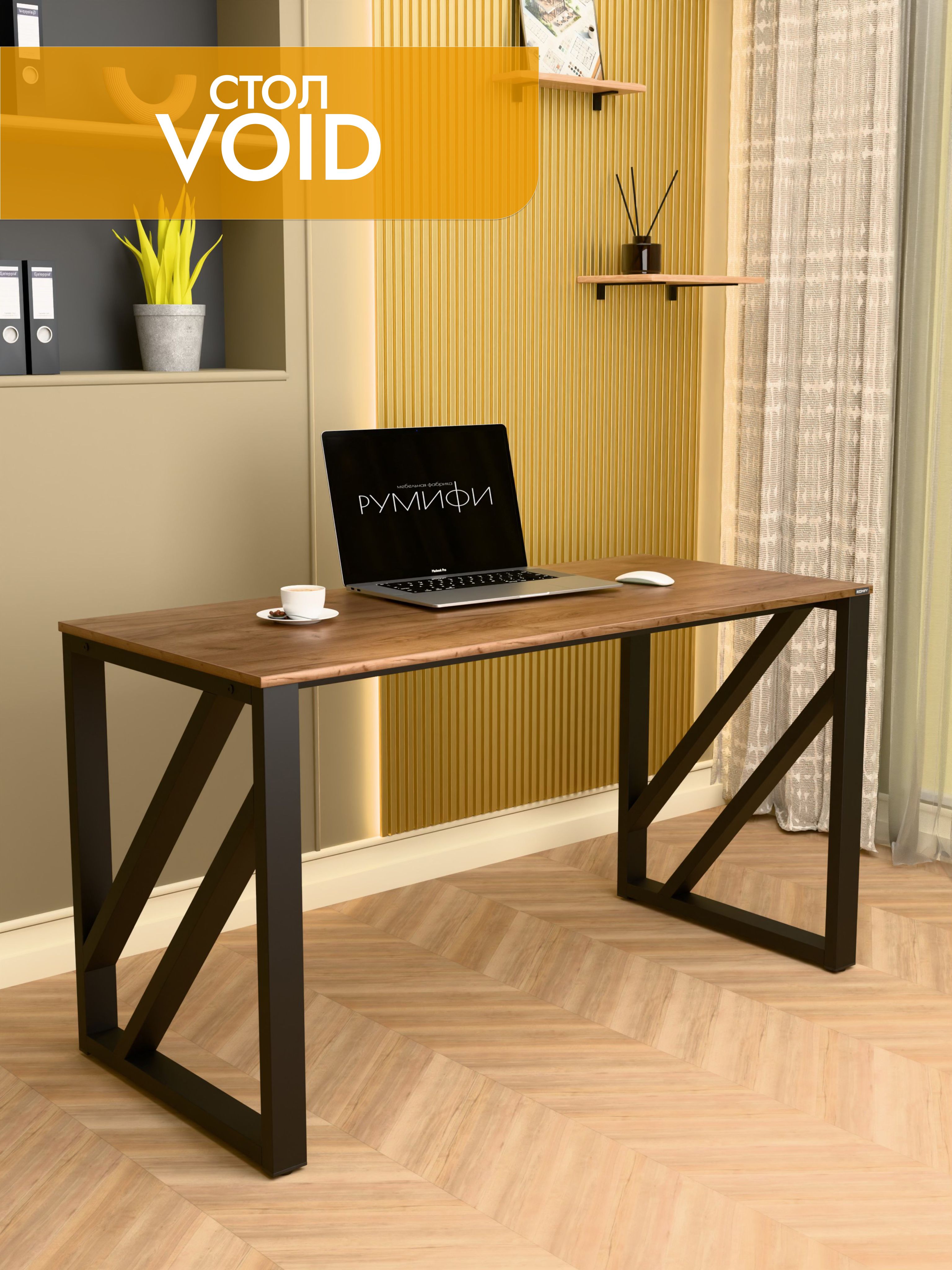 Письменный стол VOID