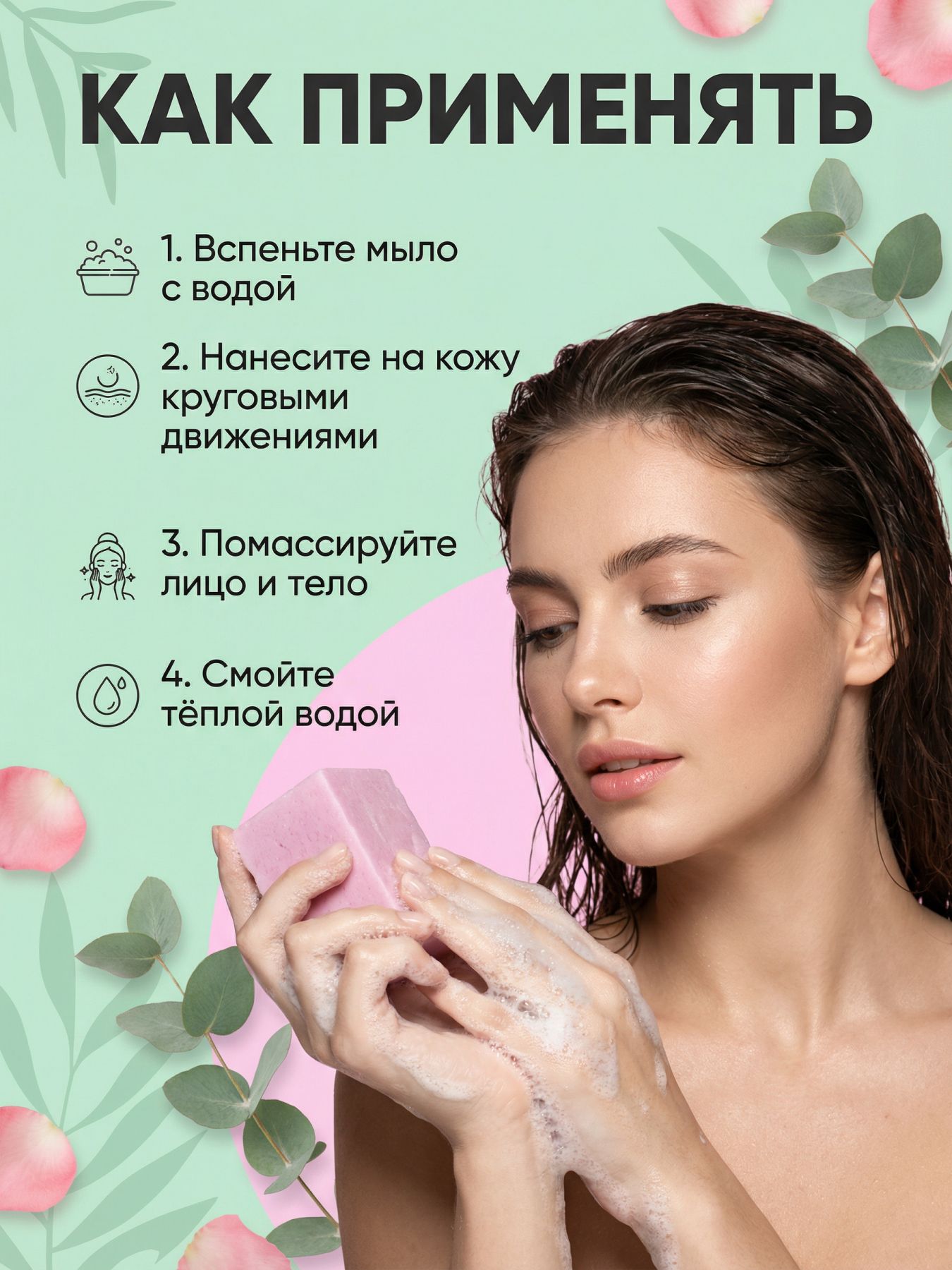 Мыло натуральное кубик "Эвкалипт, мускусная роза"