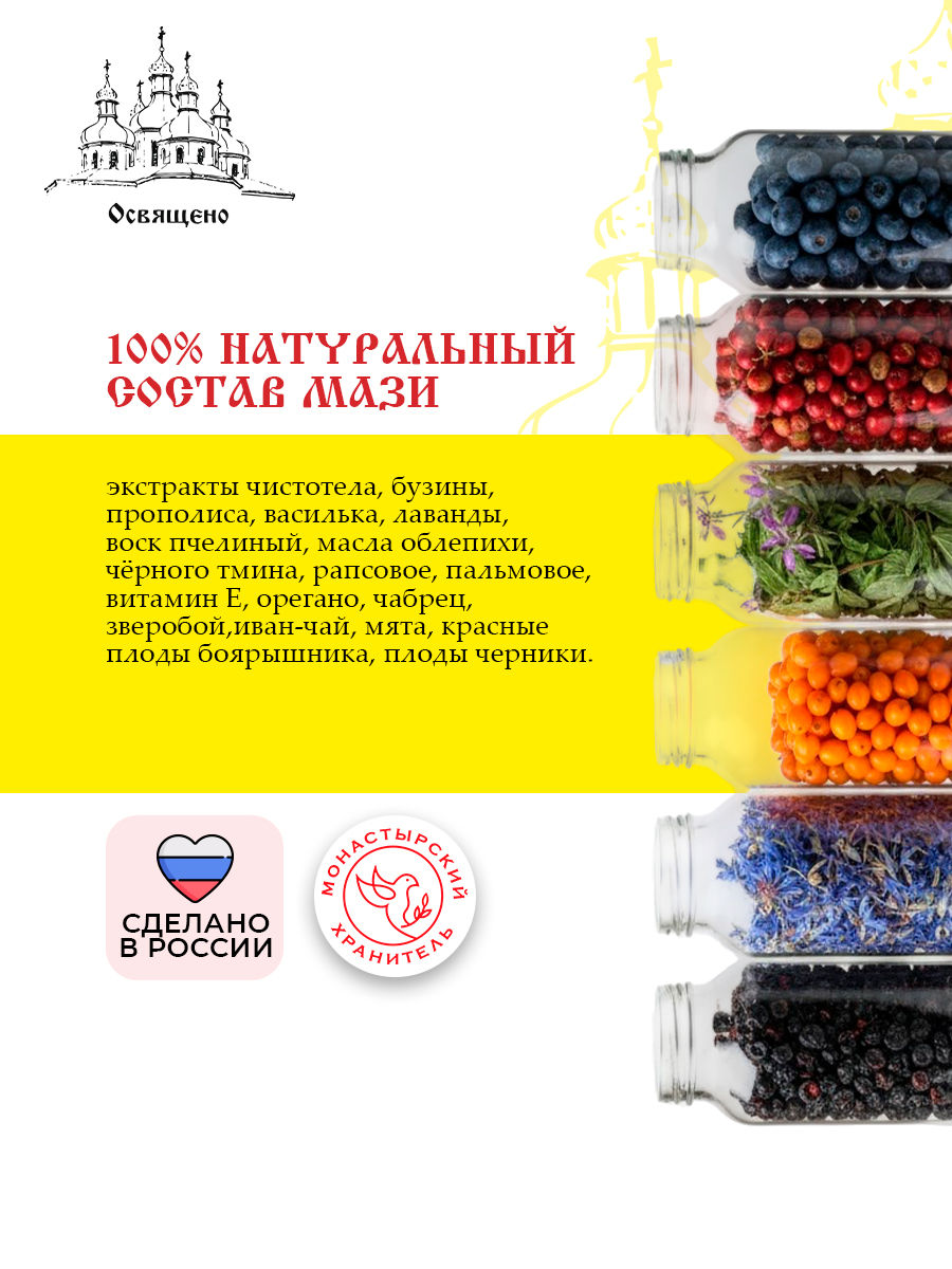 Бальзам крем противогрибковый Натуральное средство от грибка ногтей и кожи