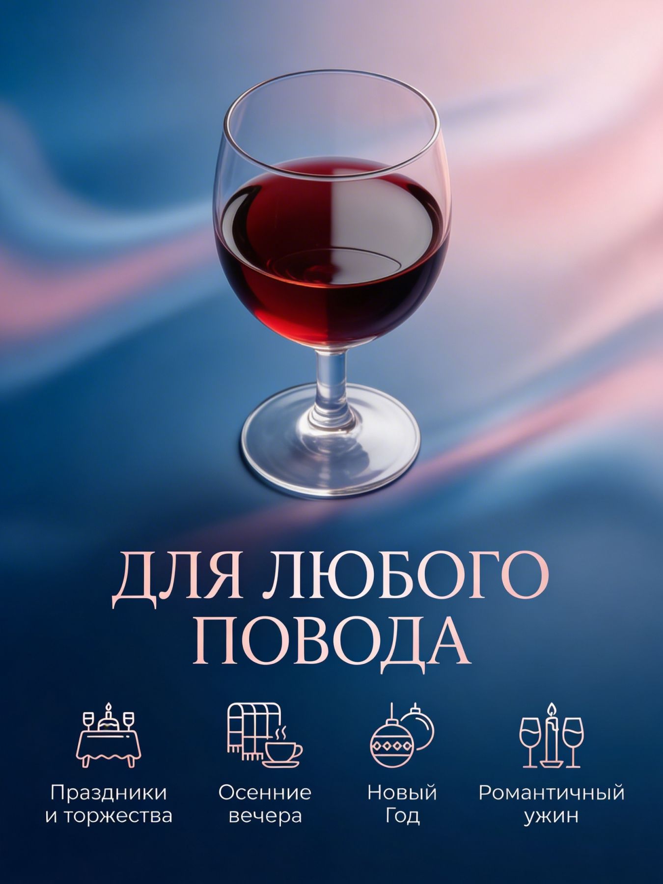 Безалкогольное вино Сливовое НеВино японское