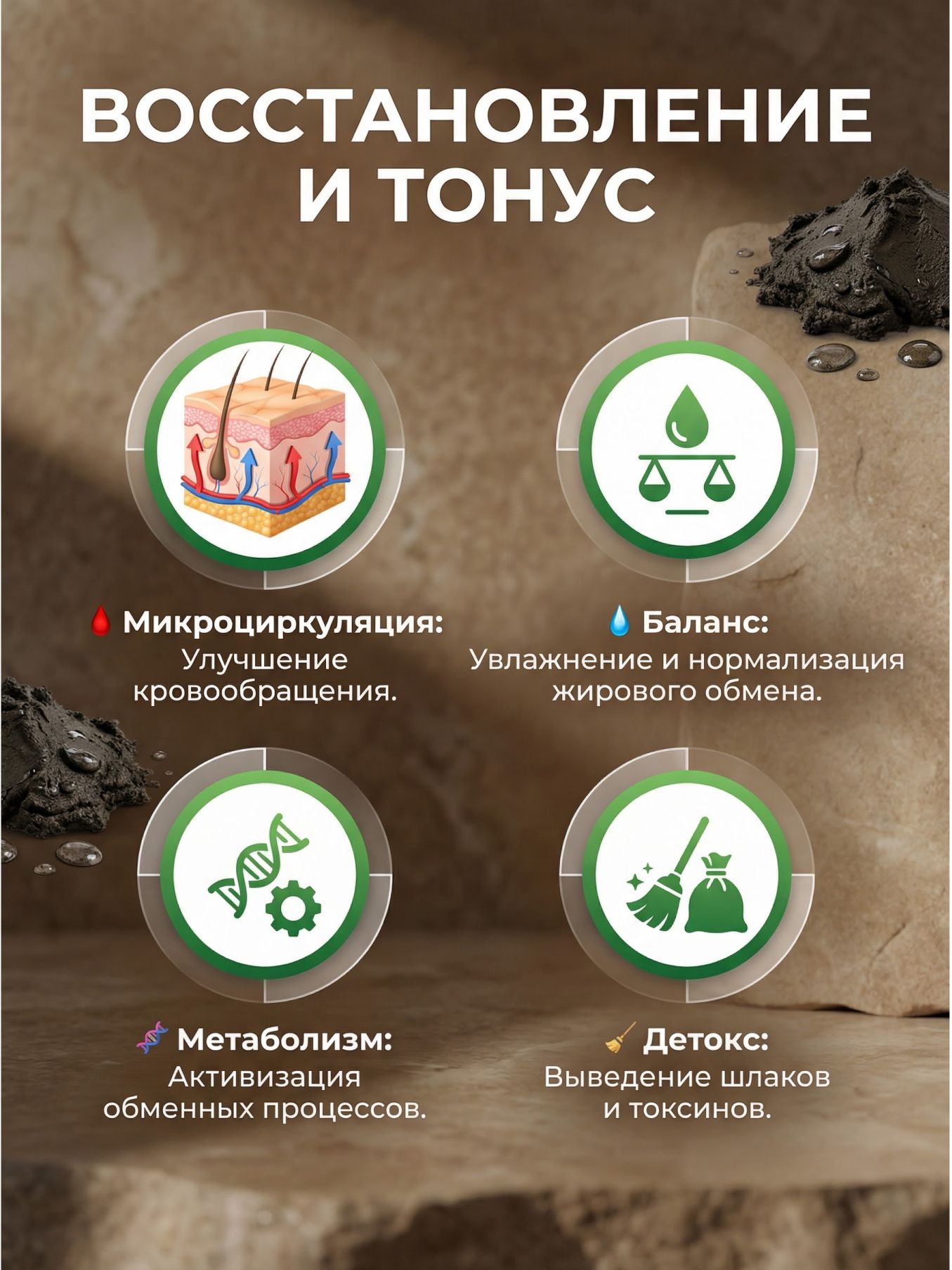 Грязь для тела тамбуканская косметическая