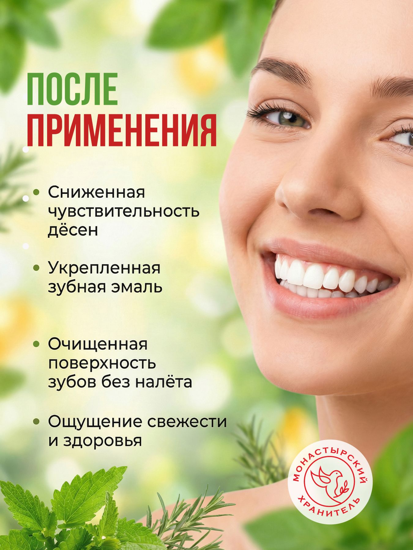 Паста зубная черная с Прополисом