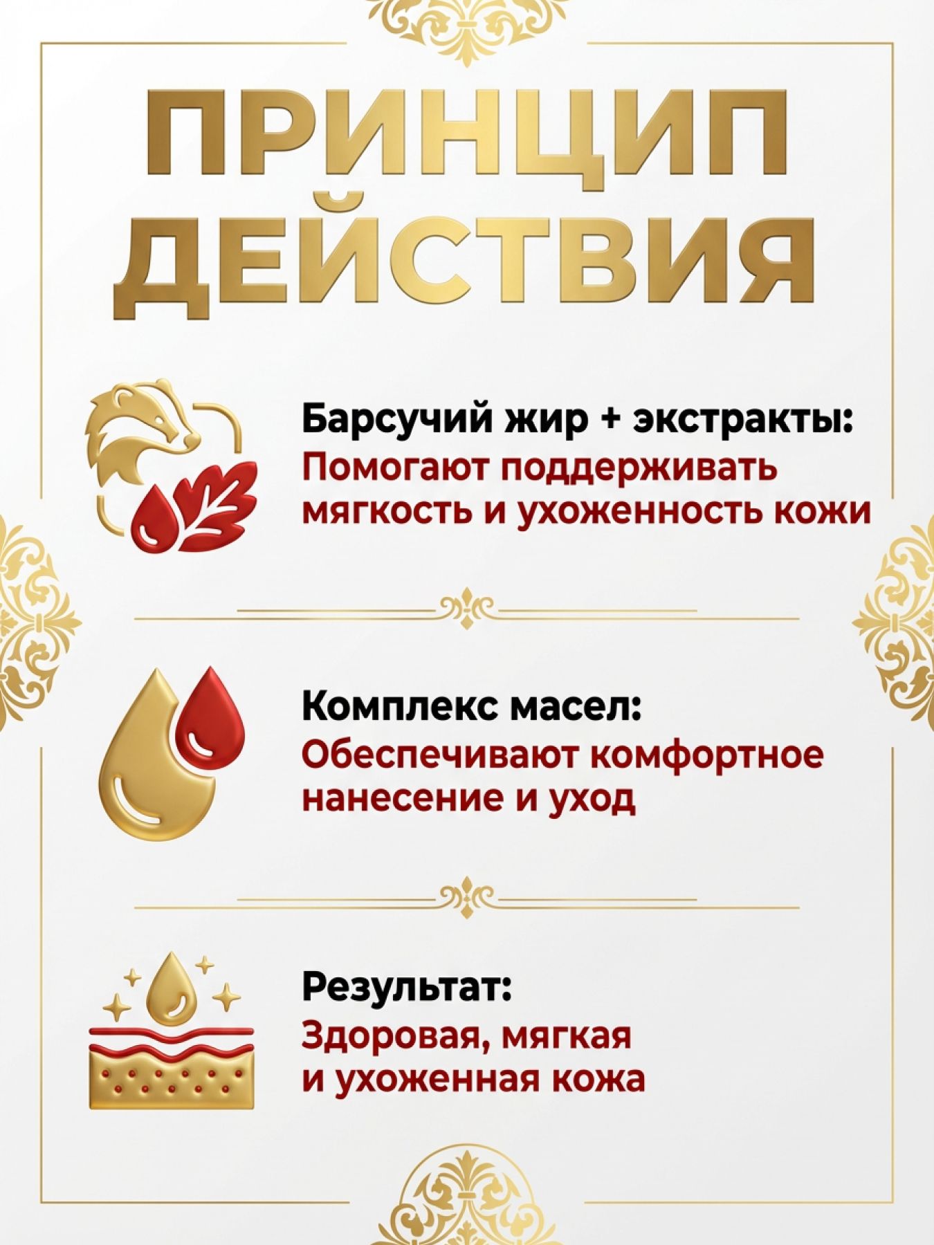 Барсучий жир для ухода за кожей в области груди, спины и стоп