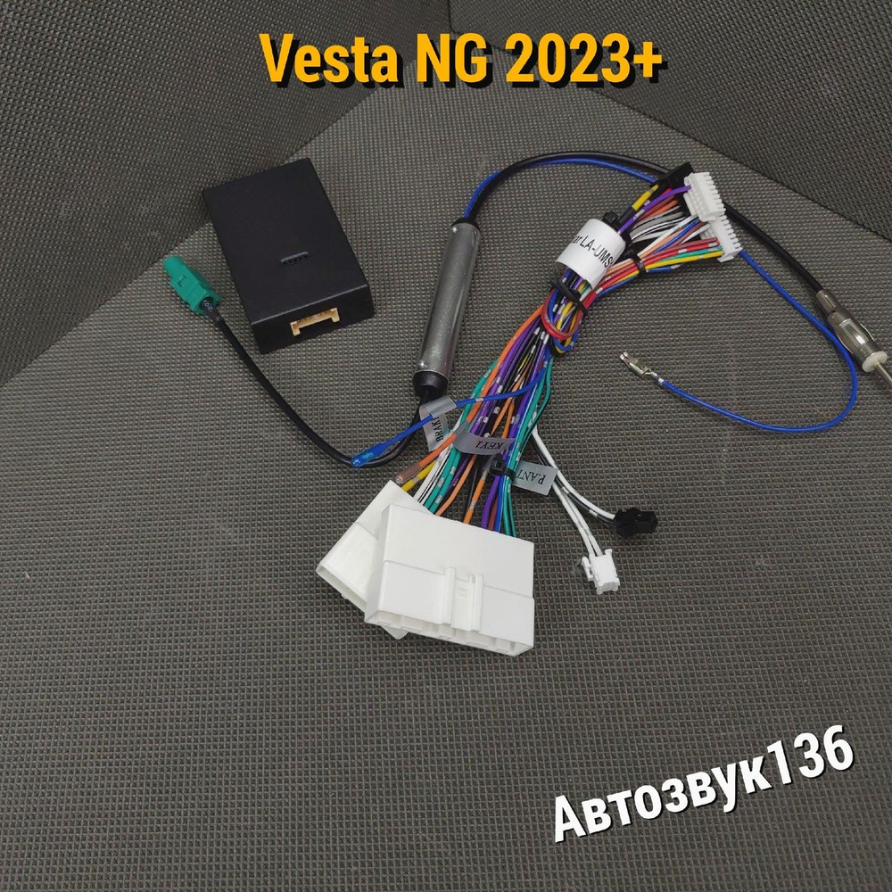 Провод UMS android в автомобили LADA Vesta NG 2023+ с оригинальным дисплеем без оригинального парктроника #1