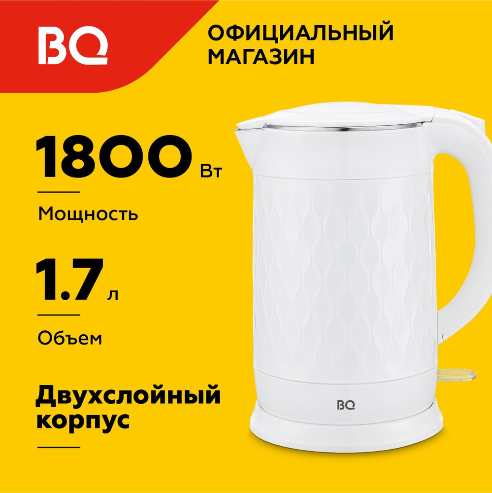 Чайник электрический BQ KT1715P Белый / Двухслойный / 1.7 л 1800 Вт  #1