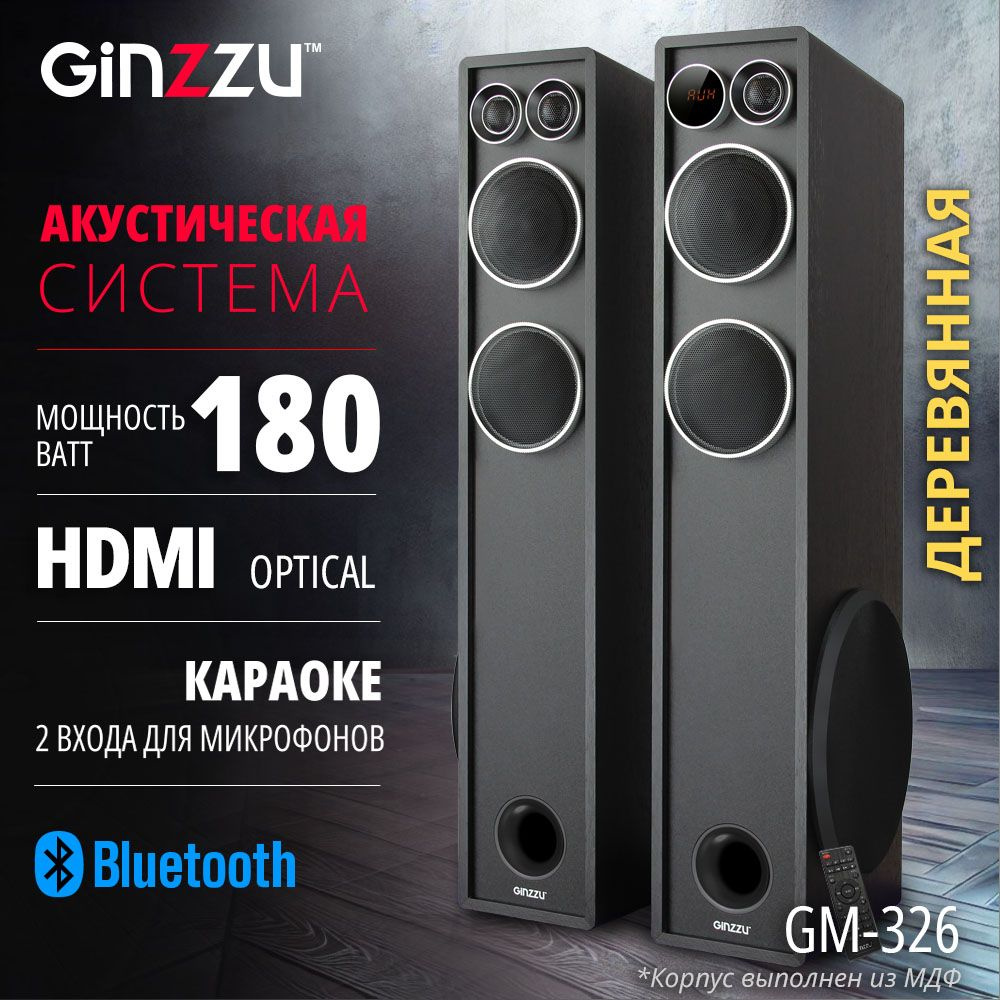 Напольная акустическая система 2.0 Ginzzu GM-326 с Bluetooth, HDMI,  OPTICAL, стерео 2RCA, мощность (RMS) 180Вт, 2 колонки, 6 динамиков,  LED-дисплей, ...