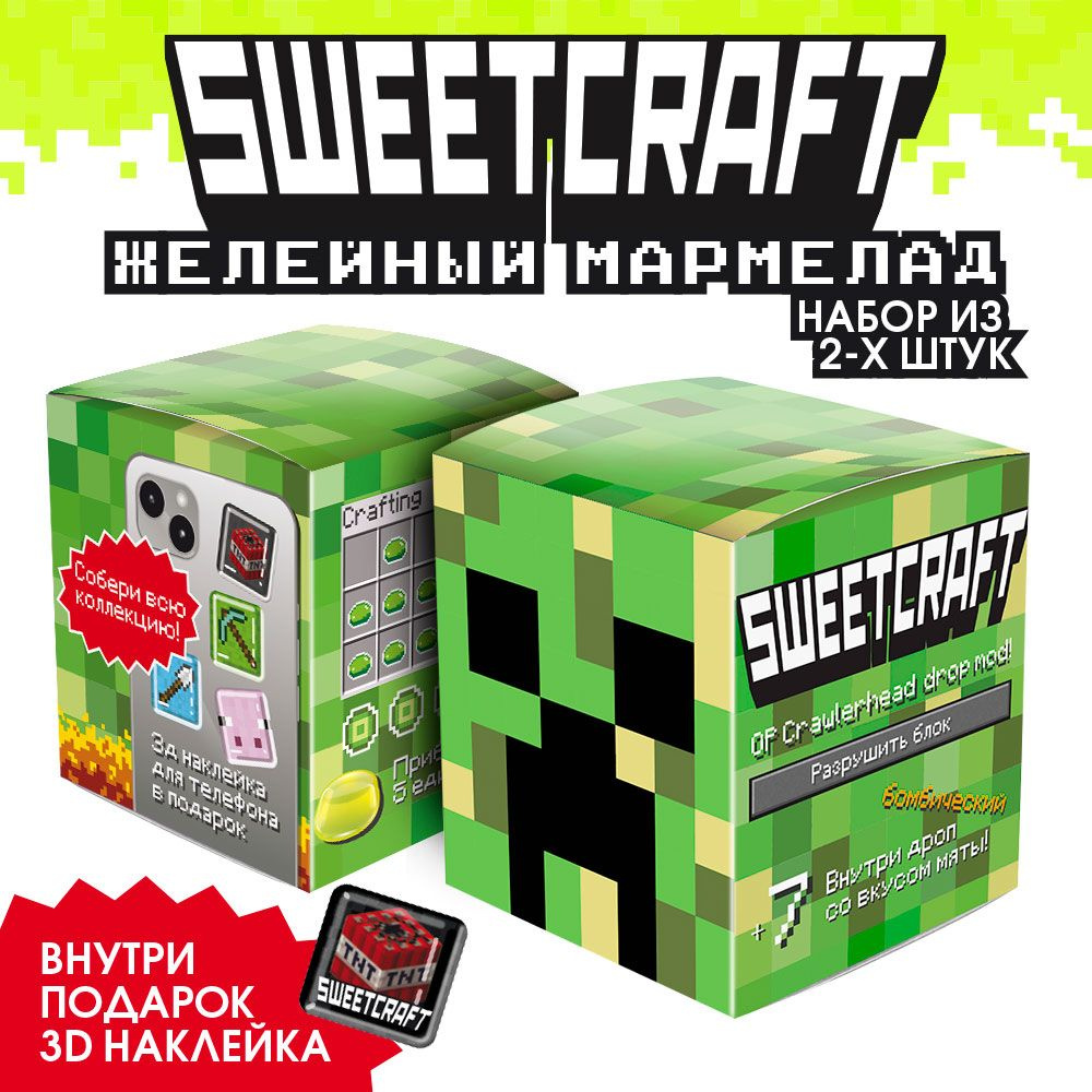 Набор мармелада Sweetcraft #1