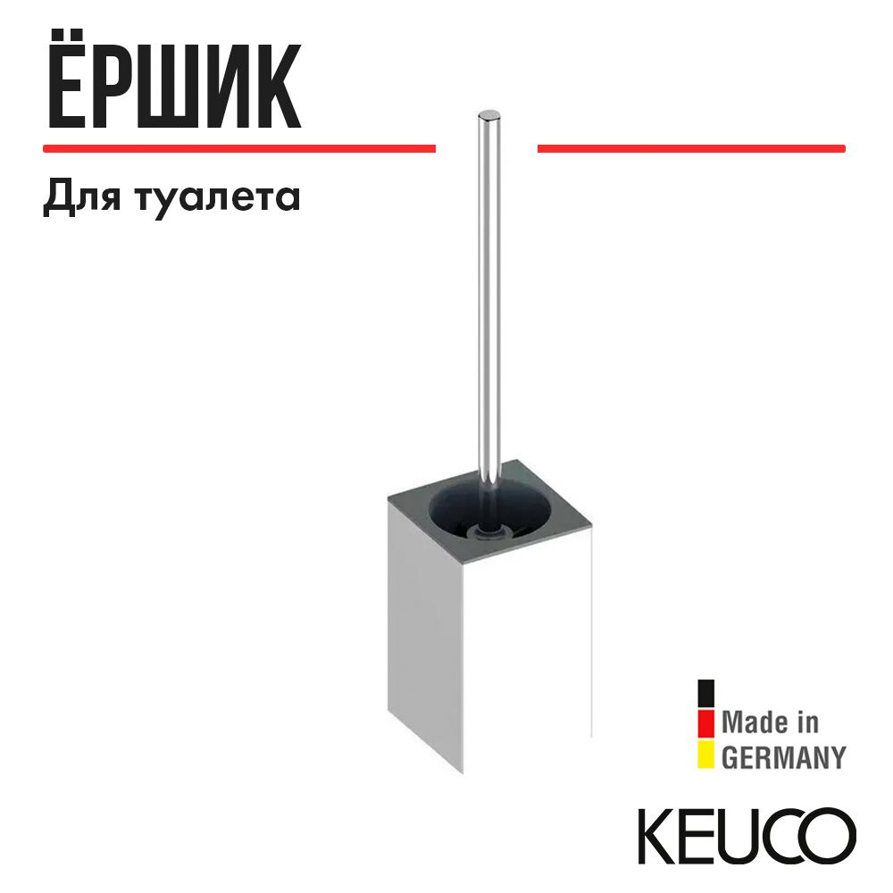 Ершик для туалета, для унитаза Keuco Edition 90 19064010101 в комплекте с держателем, черной пластиковой #1