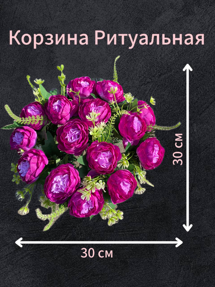 Венок Ритуальный, Корзина на кладбище #1