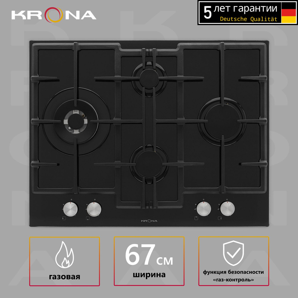 Варочная поверхность KRONA RITTER 67/60 BL газовая встраиваемая черная  #1