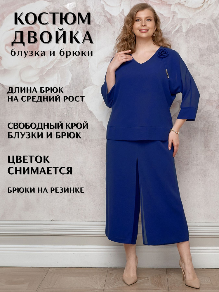 Костюм классический DRESS-DOM #1