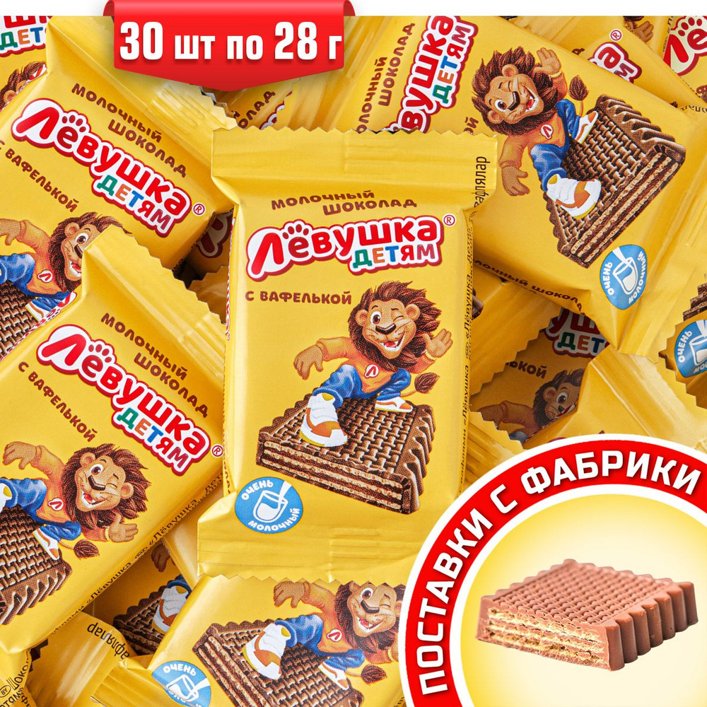 Конфеты Левушка детям, шоколад с вафлями 30 шт, ТМ Славянка 0,825 кг ...