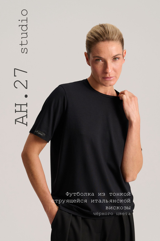 Футболка AH.27 studio #1