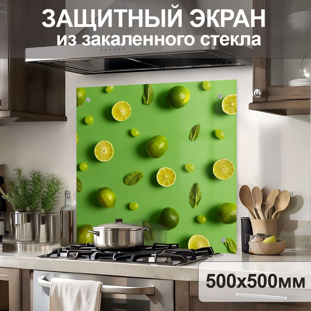 Защитный экран от брызг на плиту 500х500х4мм. Стеновая панель для кухни из закаленного стекла. Фартук #1