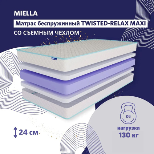 Матрас miella twisted relax