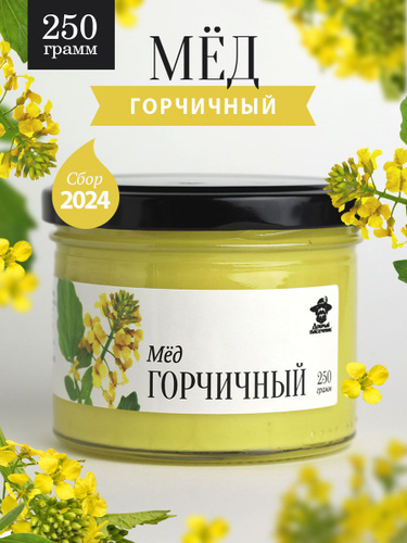 53 отзыва на Горчичный мед 250 г в стеклянной банке, густой ...