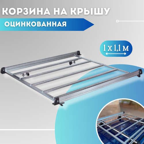 Отзывы на Корзина на крышу автомобиля оцинкованная / Багажная грузовая ...