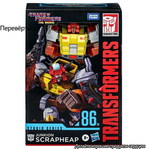 Transformers Toys Studio Series Voyager The Movie 86-24 | Meses Sin Interés