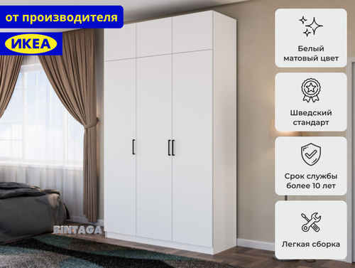 Отзывы на Распашной шкаф Пакс Реинсвол 2 white ИКЕА (IKEA) от ...