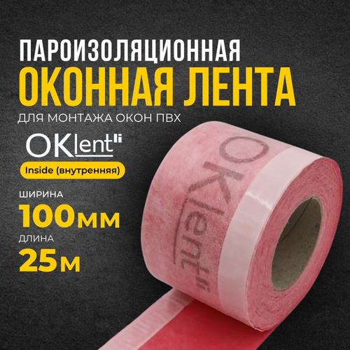 Отзывы на Пароизоляционная оконная лента OKlent ширина 100 мм длина 25 ...