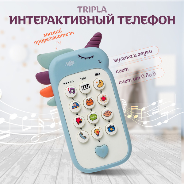Телефон детский музыкальный. Развивающая игрушка Единорожка, игрушечный ...