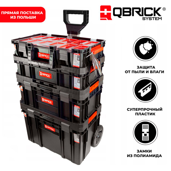 набор QBRICK SYSTEM TWO 6in1 535х390х820мм (TWO CART + TOOLBOX ...