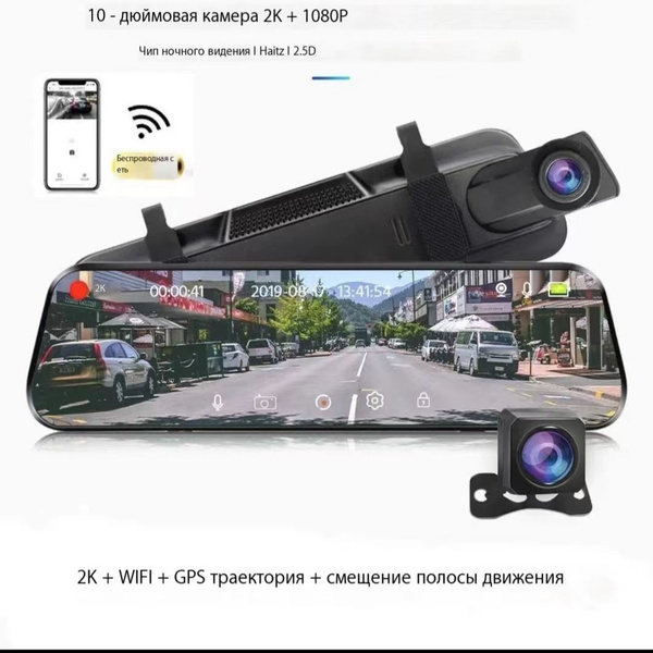 Видеорегистратор-зеркало TrendVision x Видеорегистратор зеркало ...