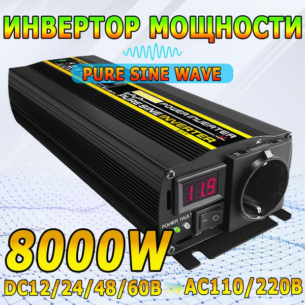 Автомобильный инверторный преобразователь мощности , преобразователь ...
