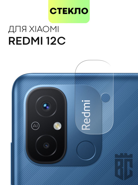 Стекло на камеру телефона Xiaomi Redmi 12C (Сяоми Редми 12С, Ксиаоми ...