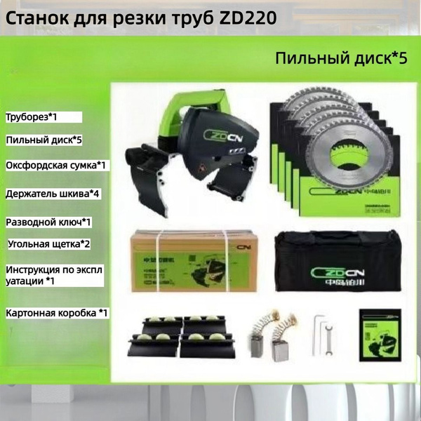 Труборез Электрический Для чугунных труб, Для медных труб до 220 мм ...