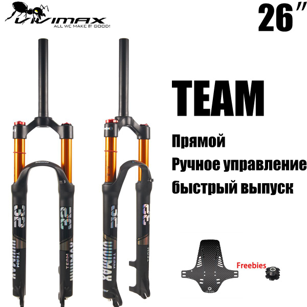 Вилка для пневматического велосипеда VIVIMAX 26 дюйма (ручная ...