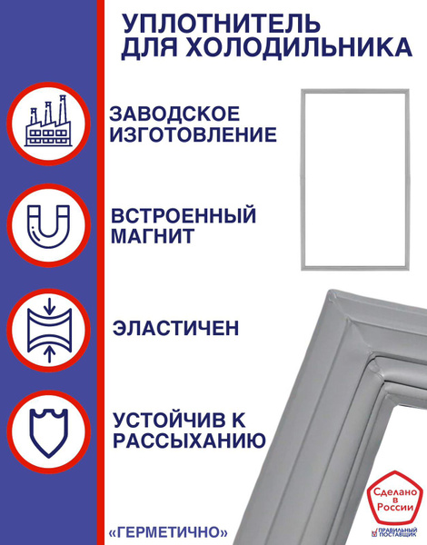 Уплотнитель для холодильника Индезит BIA 20 X купить на OZON по низкой ...