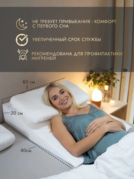 Анатомическая подушка 60x80 см, YOKA ГЭРБ 1 - купить по низким ценам с ...