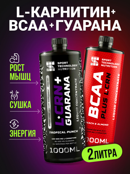 Набор Л-Карнитин + Гуарана концентрат тропический пунш 1л и ВСАА + Л ...