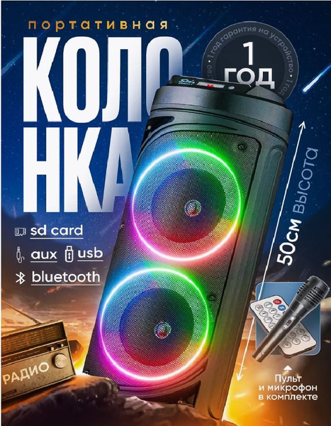 Беспроводная колонка Edem портативная колонка / музыкальная колонка с ...