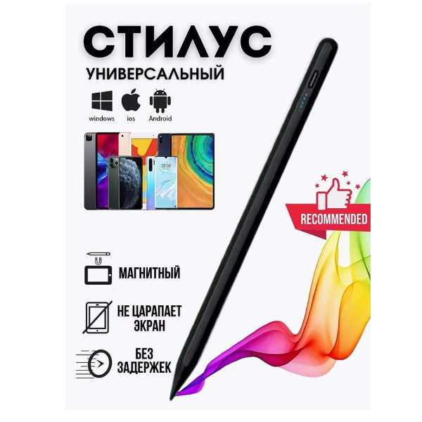 Стилус универсальный для телефона и планшетов с сенсорным экраном ...