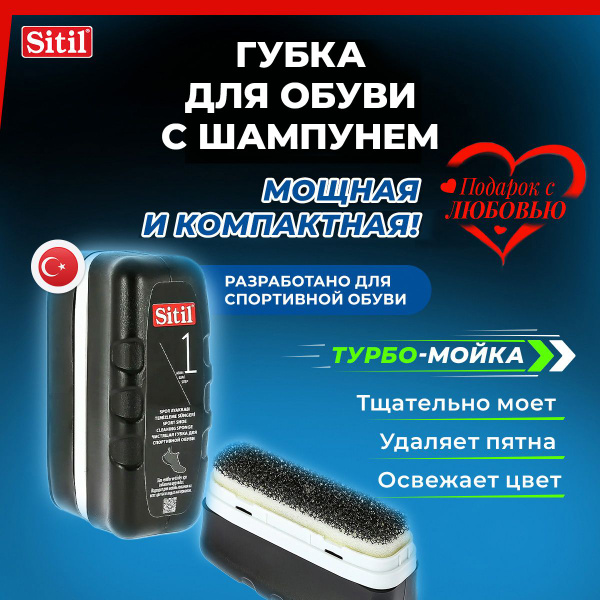 Губка для чистки обуви, губка-очиститель с шампунем для кроссовок и ...