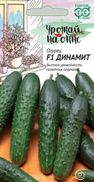 Огурцы Гавриш Огурец Динамит - купить по выгодным ценам в интернет ...