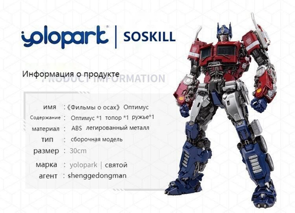 (Трансформеры Фильм)Optimus Prime/Трансформеры / модели сборки - купить ...