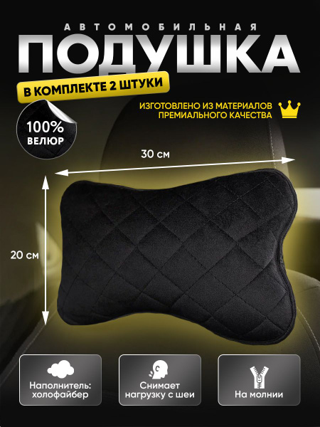 Подушка автомобильная - купить по доступным ценам в интернет-магазине ...