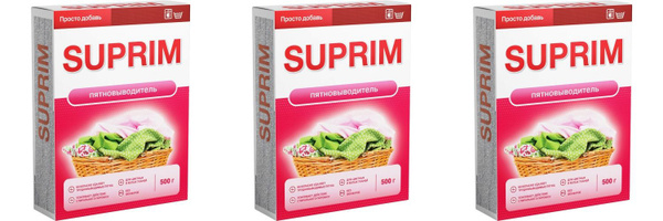 Suprim Пятновыводитель, 500 г, 3 шт - купить с доставкой по выгодным ...