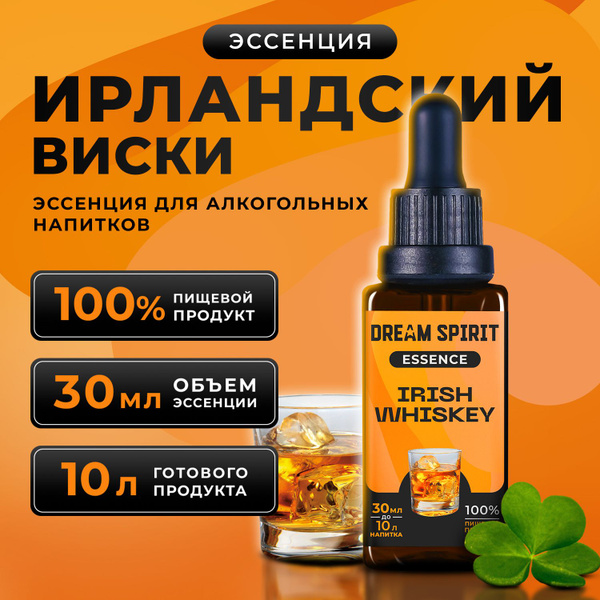 Эссенция для самогона Dream Spirit "Ирландский Виски" (ароматизатор ...