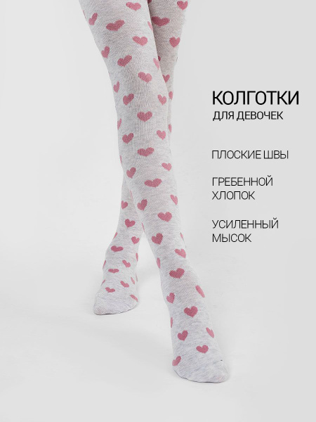 Колготки Mark Formelle Для детей св.серый меланж (крупные однотонные ...