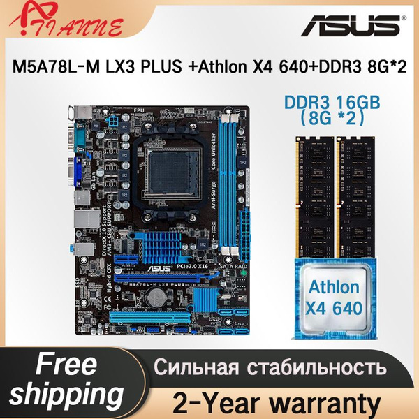 Материнская плата ASUS M5A78L-M LX3 PLUS +Athlon X4 640+DDR3 8G*2 OEM ...