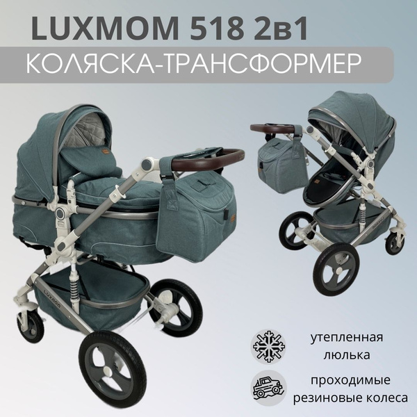 Детская коляска - трансформер Luxmom 518 2в1 зеленый, для ...