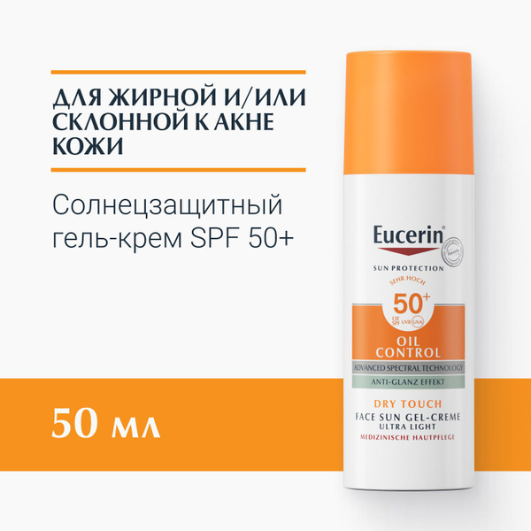 Солнцезащитный гель-крем Eucerin, для проблемной кожи лица SPF 50 ...